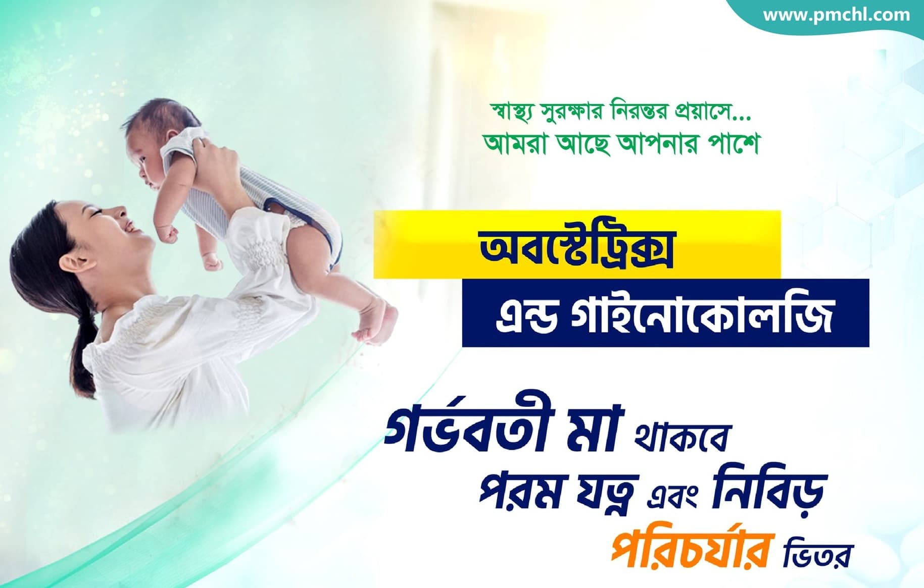 Department of Gynaecology