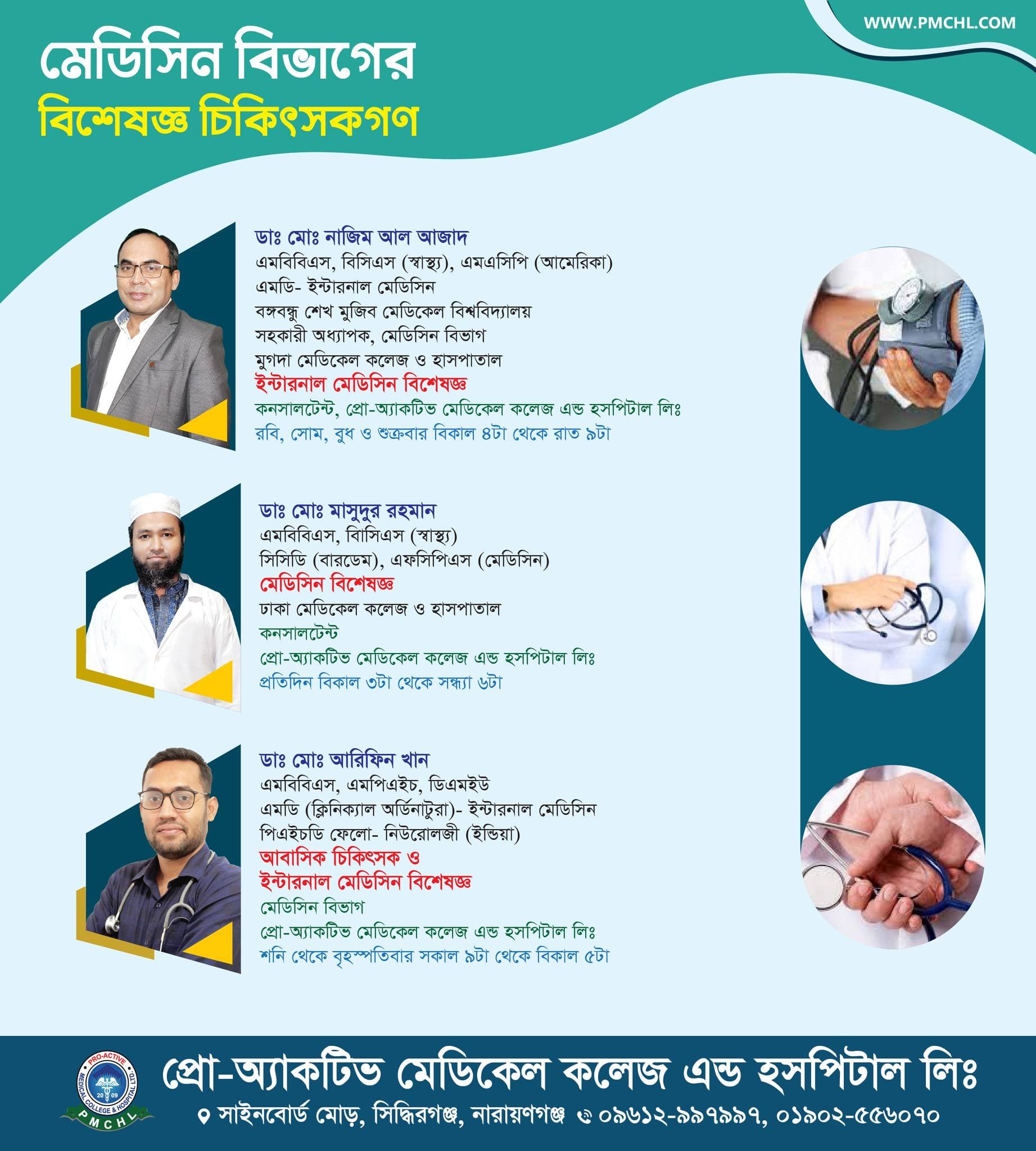 Department of Internal Medicine